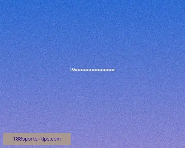 188体育注册最新指南助您快速完成账号注册与安全认证全解析